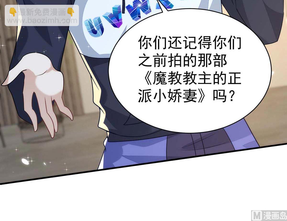 狩受不親 - 第166話 熱門CP(1/2) - 2