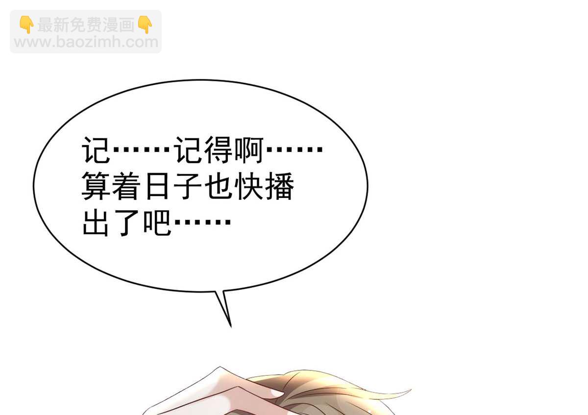 狩受不親 - 第166話 熱門CP(1/2) - 3