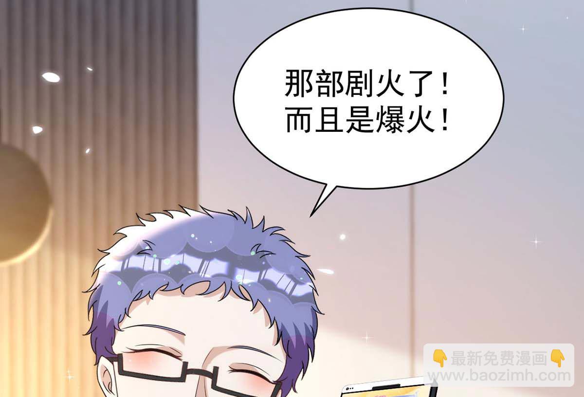 狩受不親 - 第166話 熱門CP(1/2) - 6