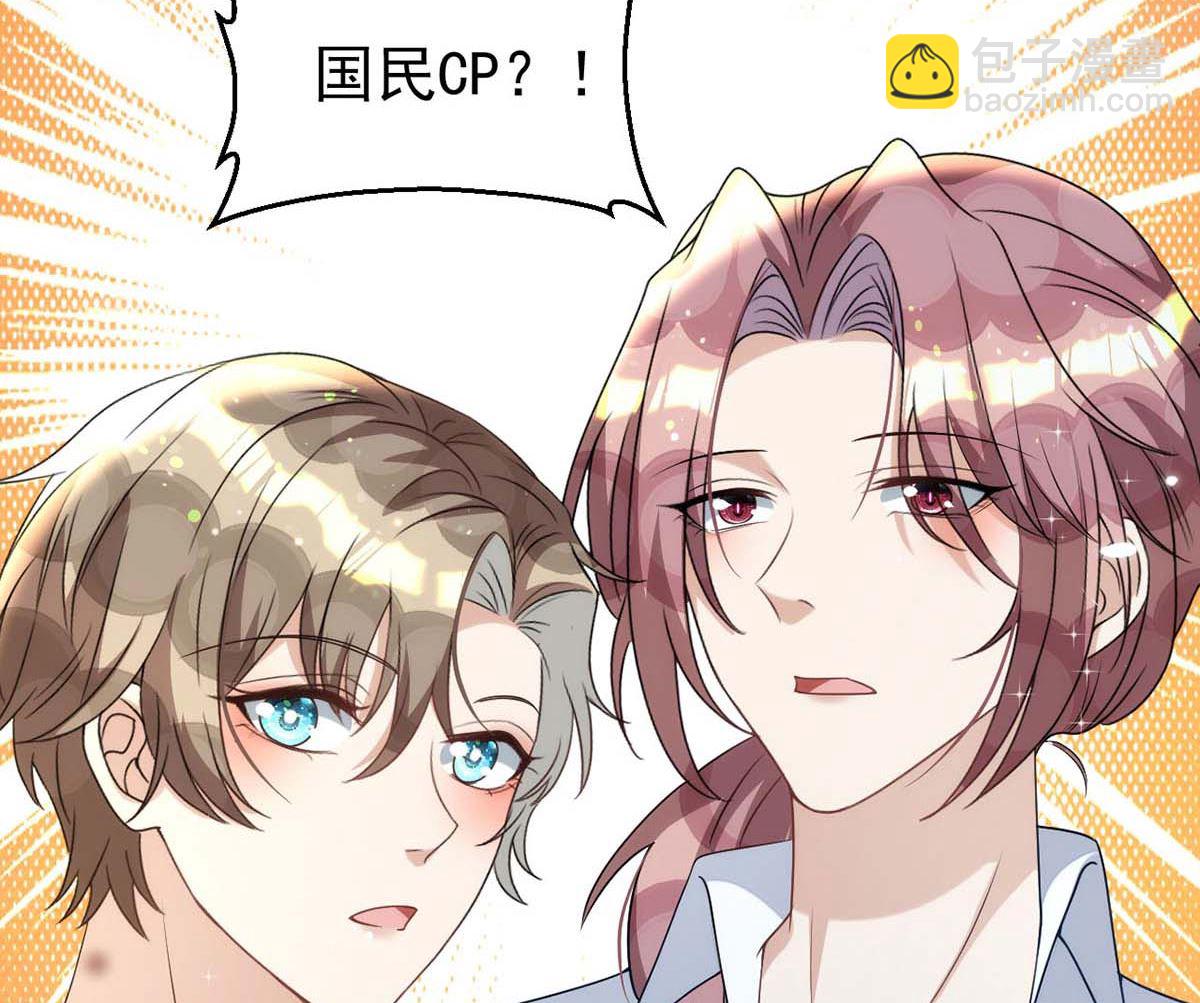 狩受不親 - 第166話 熱門CP(1/2) - 2