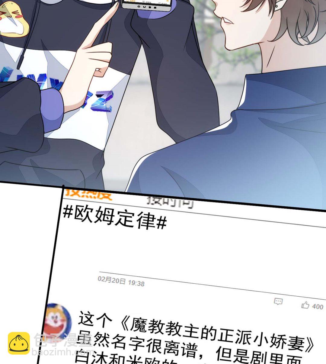 狩受不親 - 第166話 熱門CP(1/2) - 5