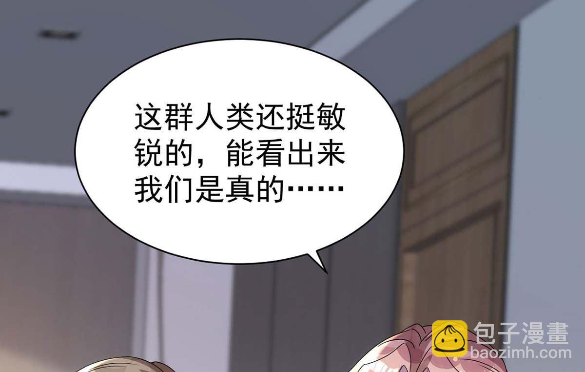 狩受不親 - 第166話 熱門CP(1/2) - 7