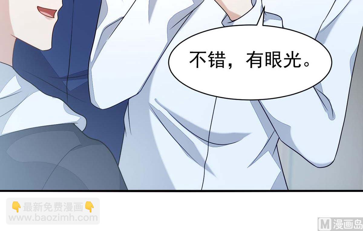 狩受不親 - 第166話 熱門CP(1/2) - 1