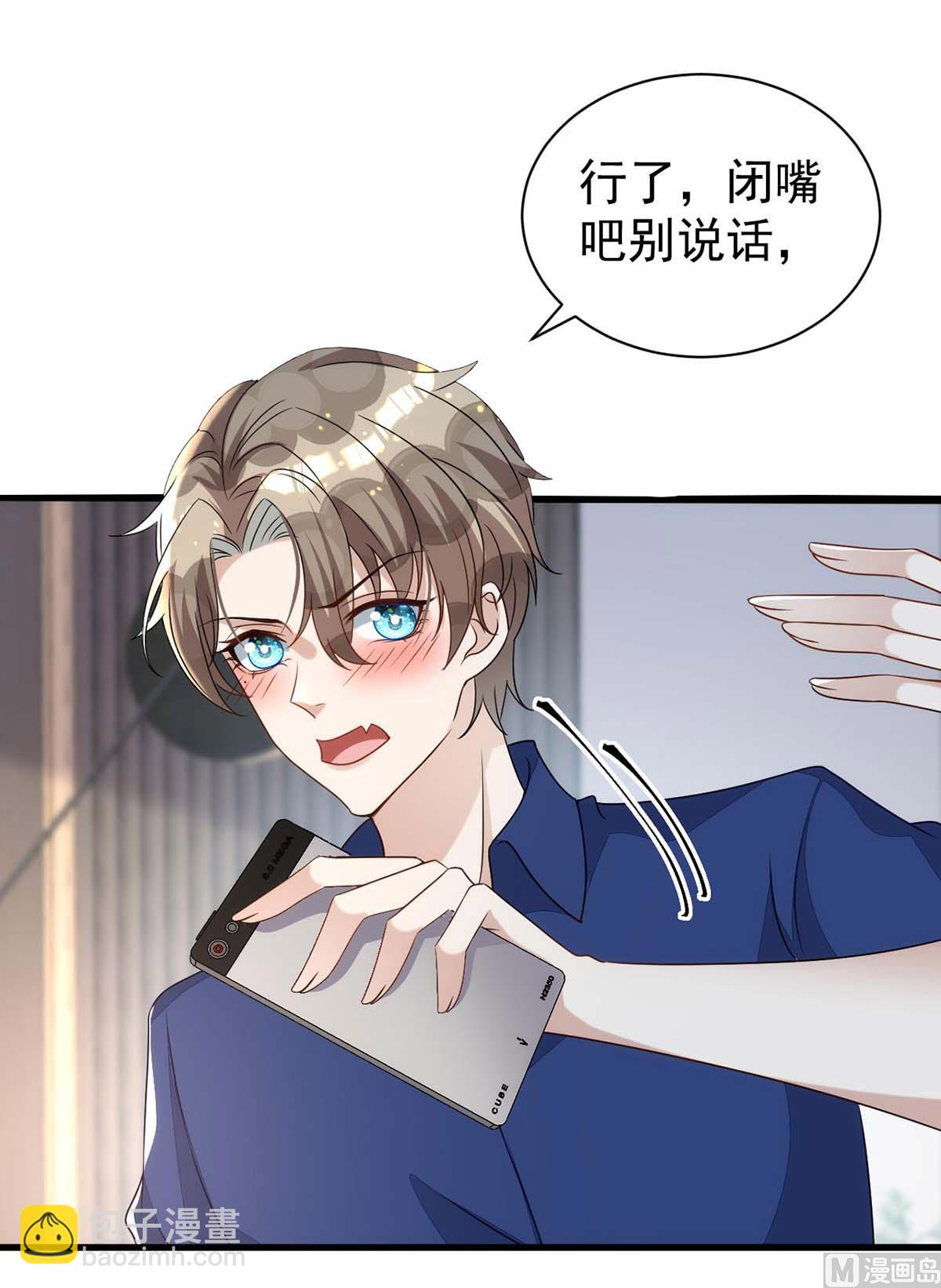 狩受不親 - 第166話 熱門CP(1/2) - 2