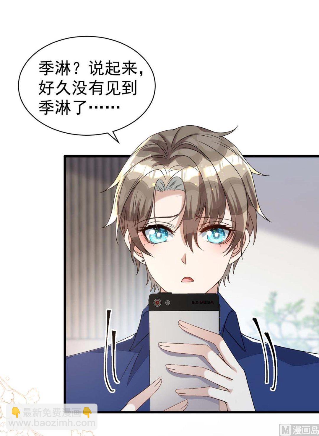 狩受不親 - 第166話 熱門CP(1/2) - 3