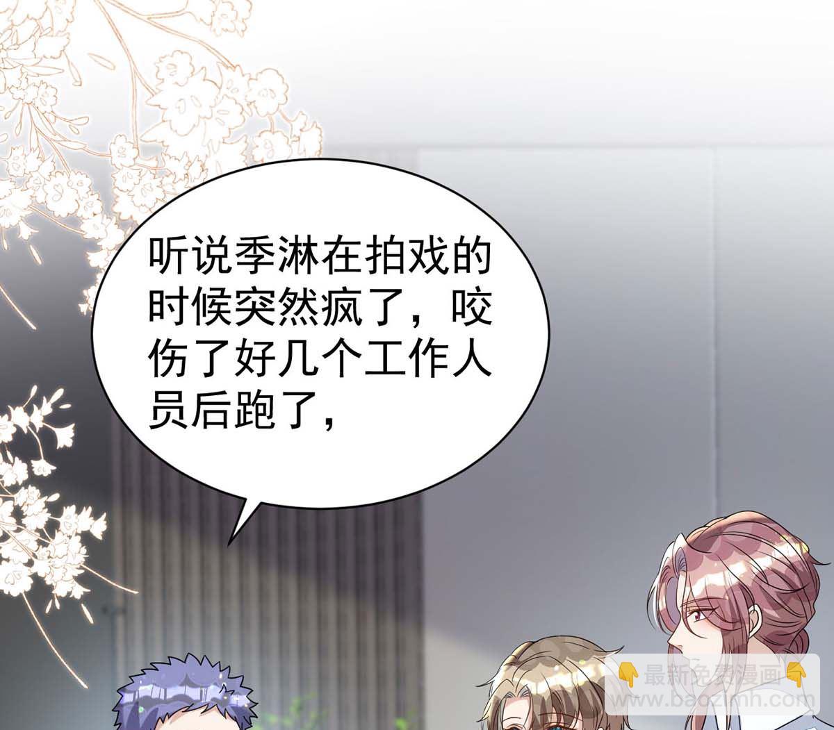 狩受不親 - 第166話 熱門CP(1/2) - 4