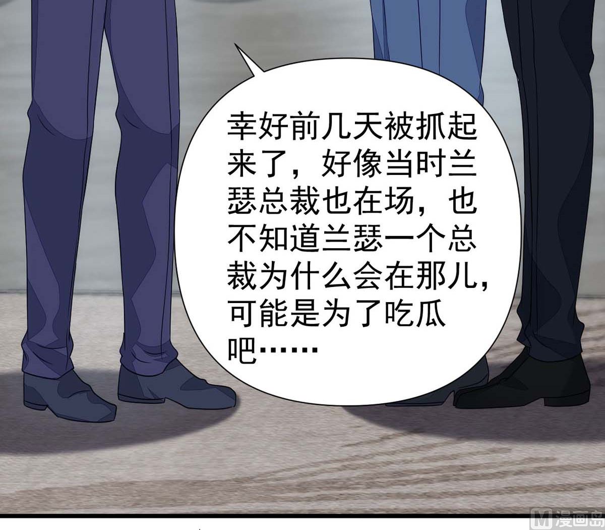 狩受不親 - 第166話 熱門CP(1/2) - 6