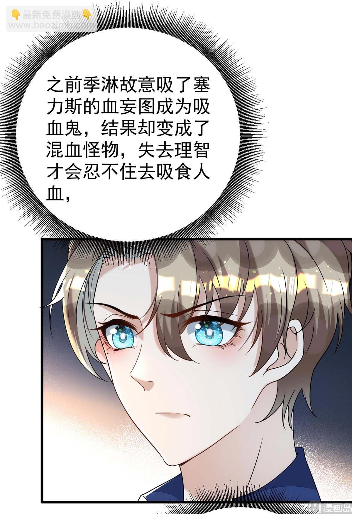 狩受不親 - 第166話 熱門CP(1/2) - 7