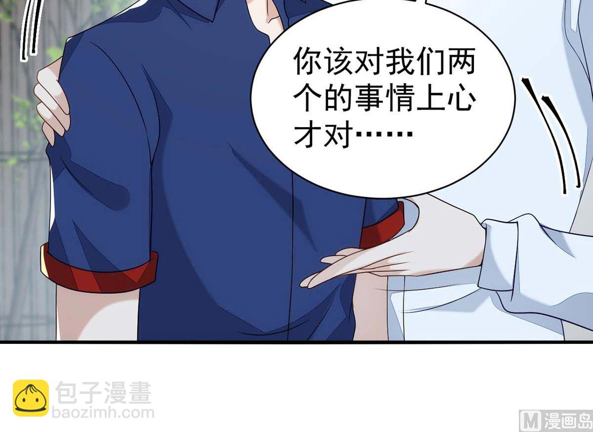 狩受不親 - 第166話 熱門CP(1/2) - 2