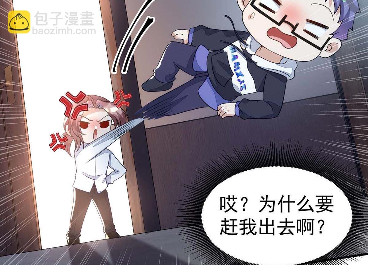 狩受不親 - 第166話 熱門CP(1/2) - 5