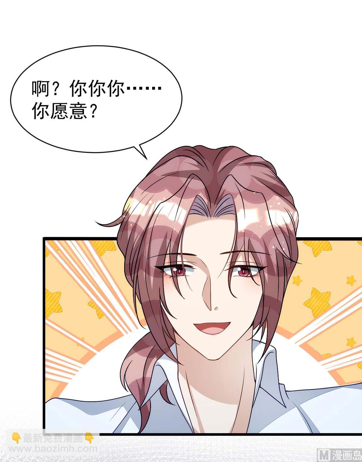 狩受不親 - 第166話 熱門CP(1/2) - 3