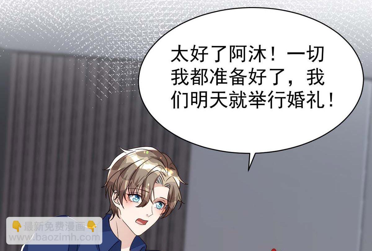 狩受不親 - 第166話 熱門CP(1/2) - 4