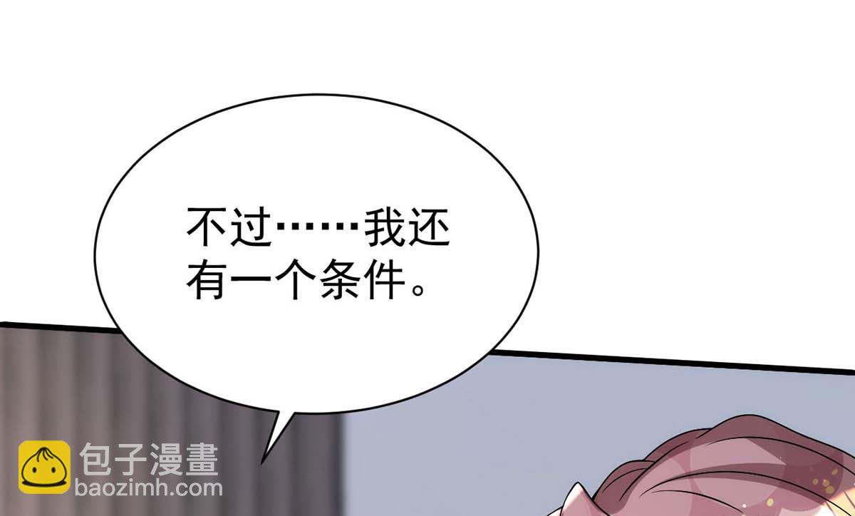 狩受不親 - 第166話 熱門CP(1/2) - 7