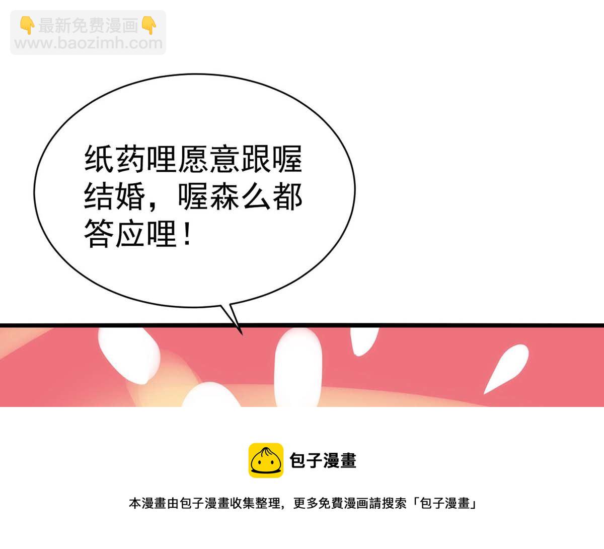 狩受不親 - 第166話 熱門CP(1/2) - 2