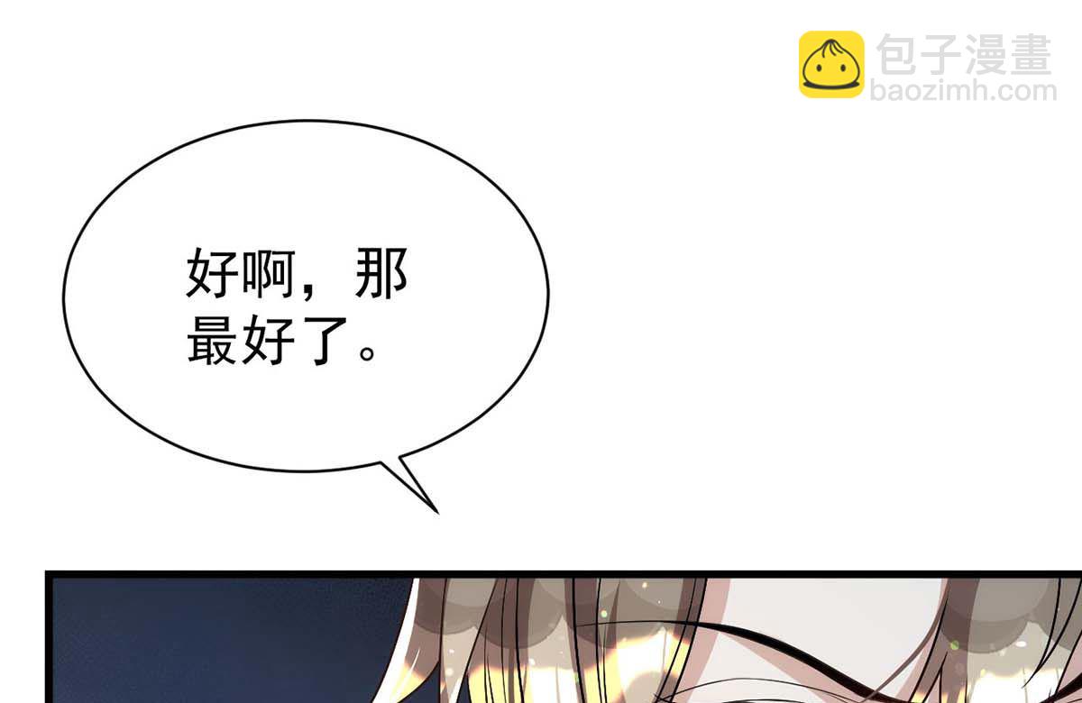 狩受不親 - 第166話 熱門CP(2/2) - 3