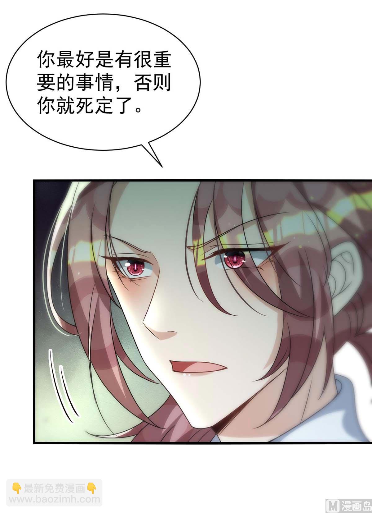 狩受不親 - 第166話 熱門CP(1/2) - 7