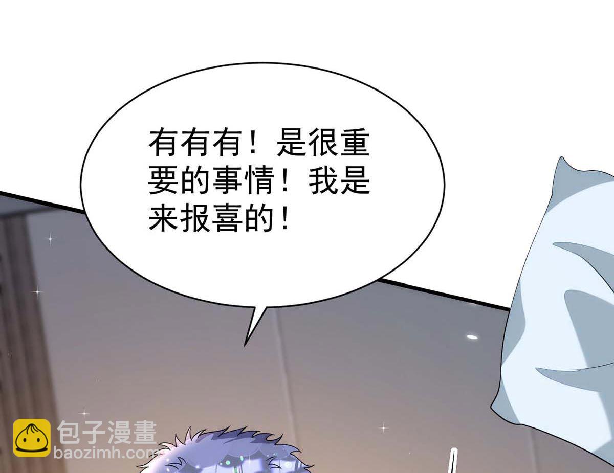 狩受不親 - 第166話 熱門CP(1/2) - 8