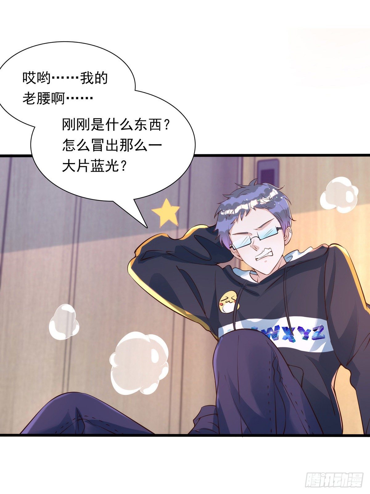 狩受不親 - 第18話 黑料 - 1