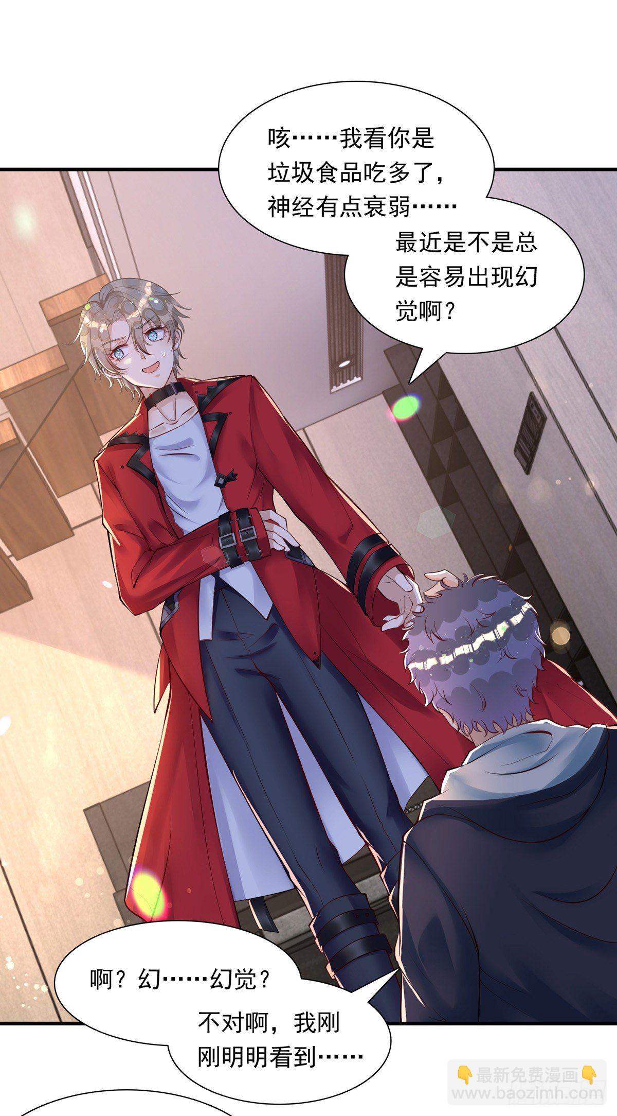 狩受不親 - 第18話 黑料 - 2