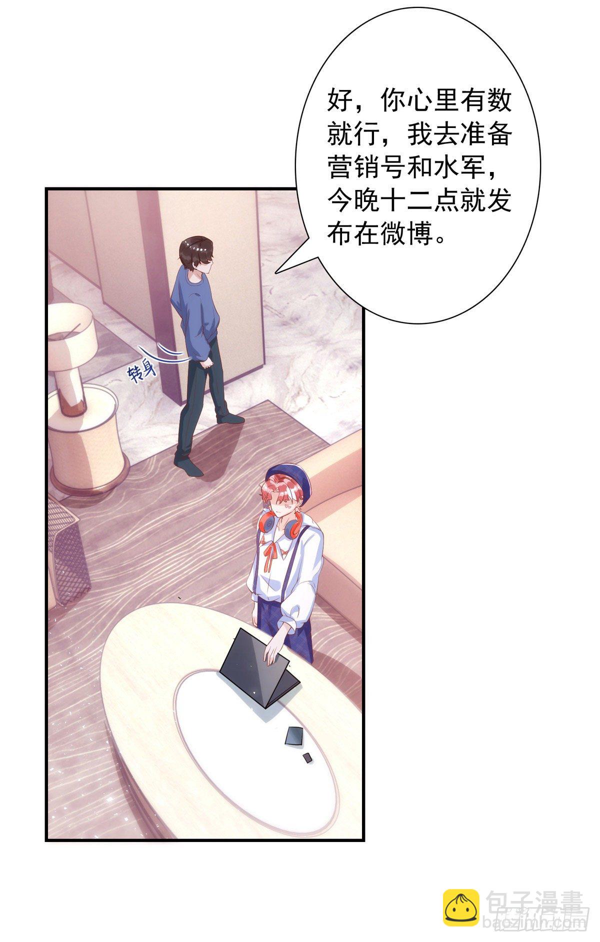 狩受不親 - 第18話 黑料 - 1