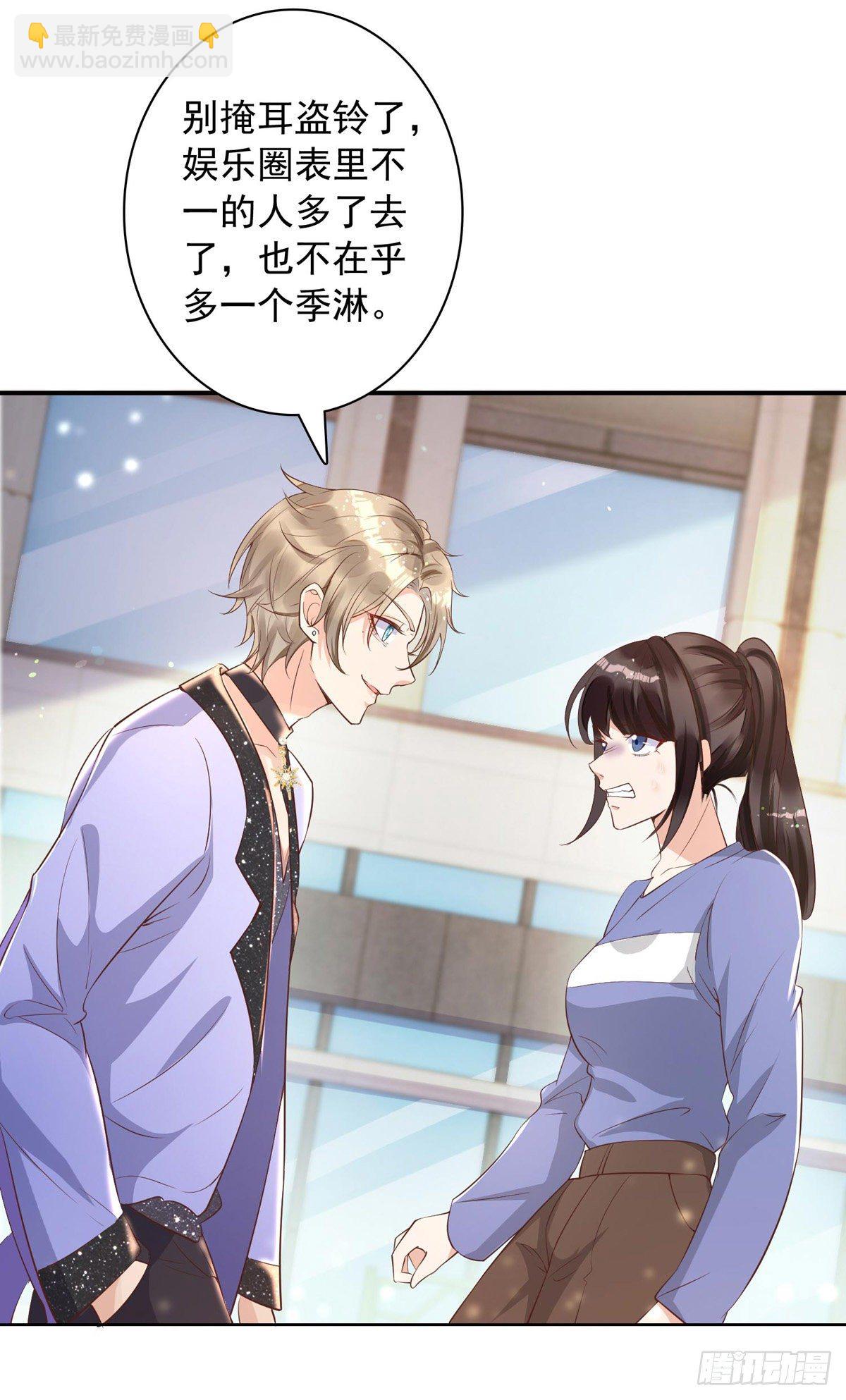 狩受不親 - 第20話 公之於衆 - 5