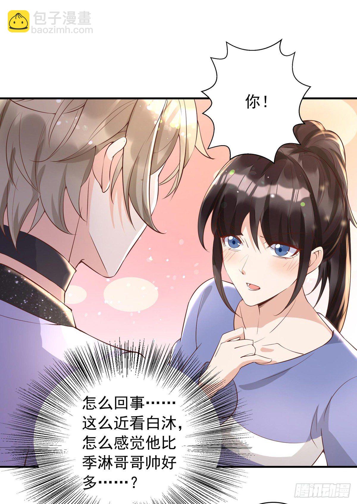 狩受不親 - 第20話 公之於衆 - 1