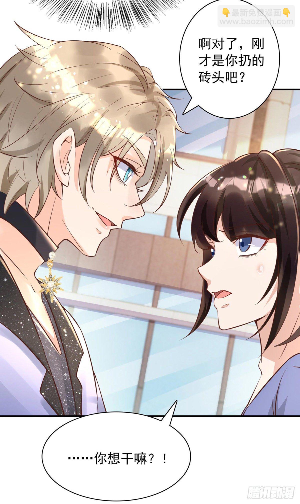 狩受不親 - 第20話 公之於衆 - 2