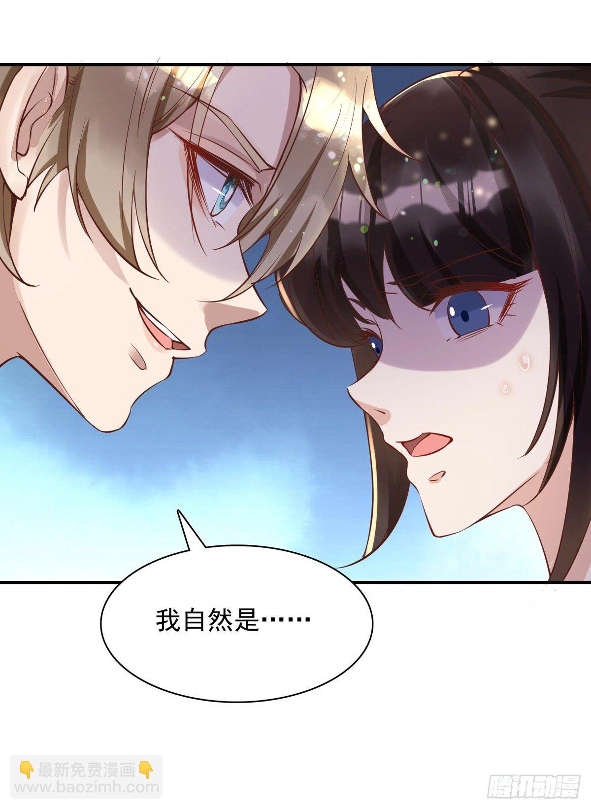 狩受不親 - 第20話 公之於衆 - 3