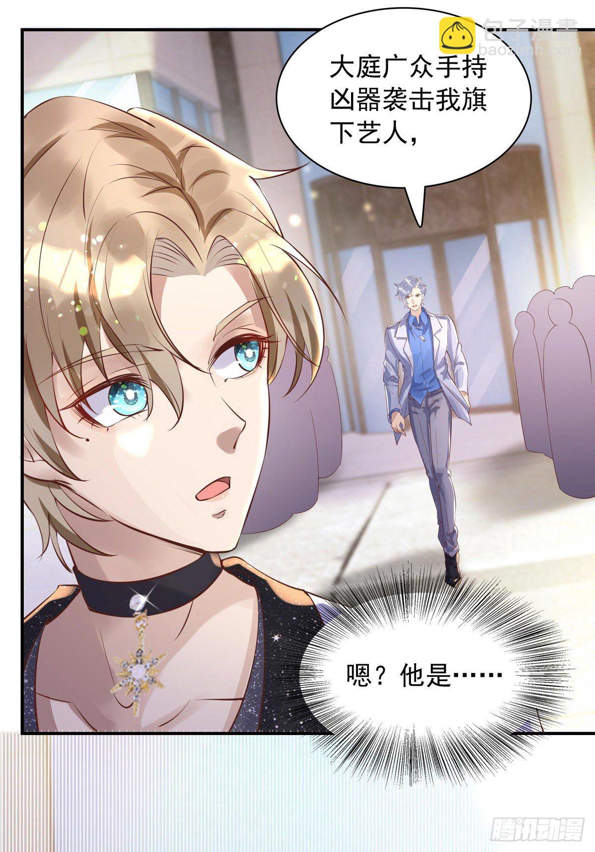 狩受不親 - 第20話 公之於衆 - 4