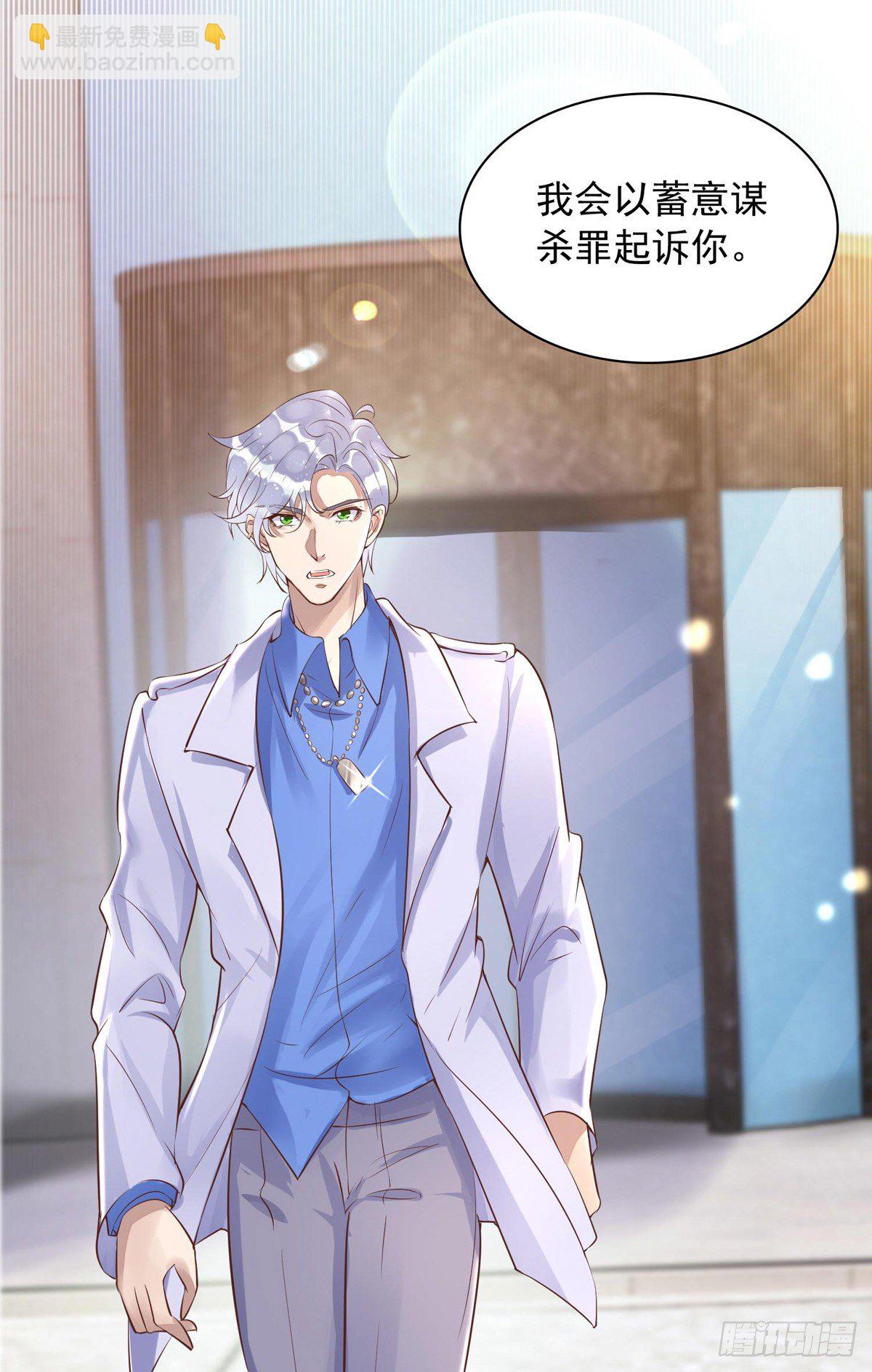 狩受不親 - 第20話 公之於衆 - 5