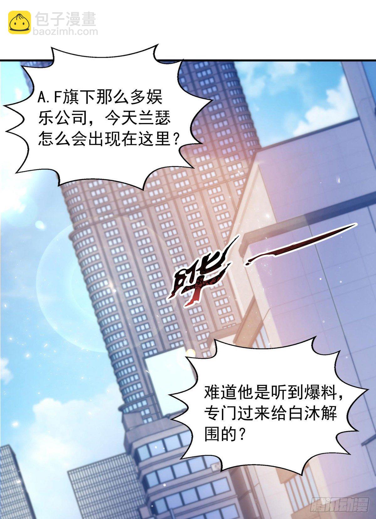 狩受不親 - 第20話 公之於衆 - 3