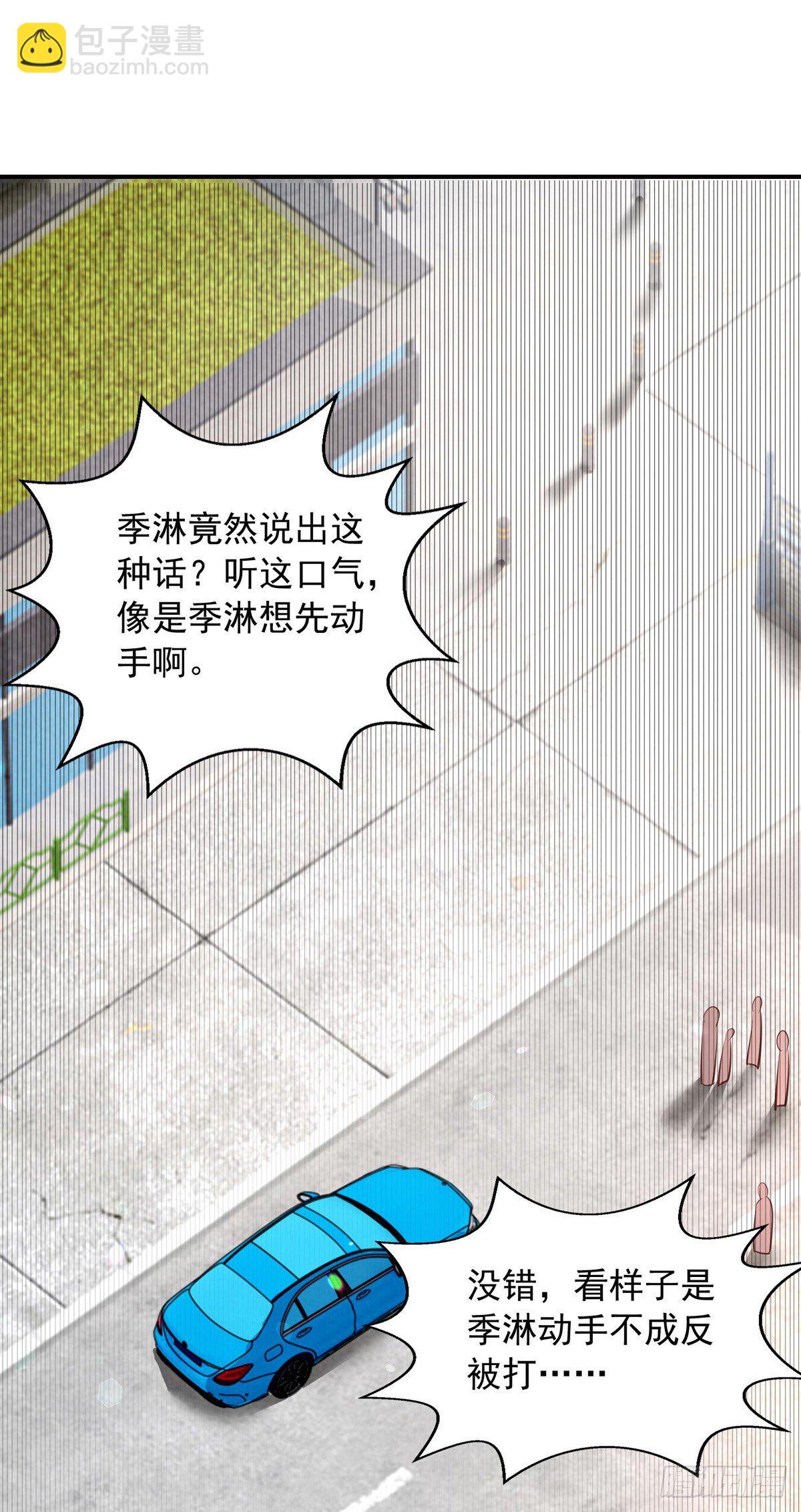 狩受不親 - 第20話 公之於衆 - 5