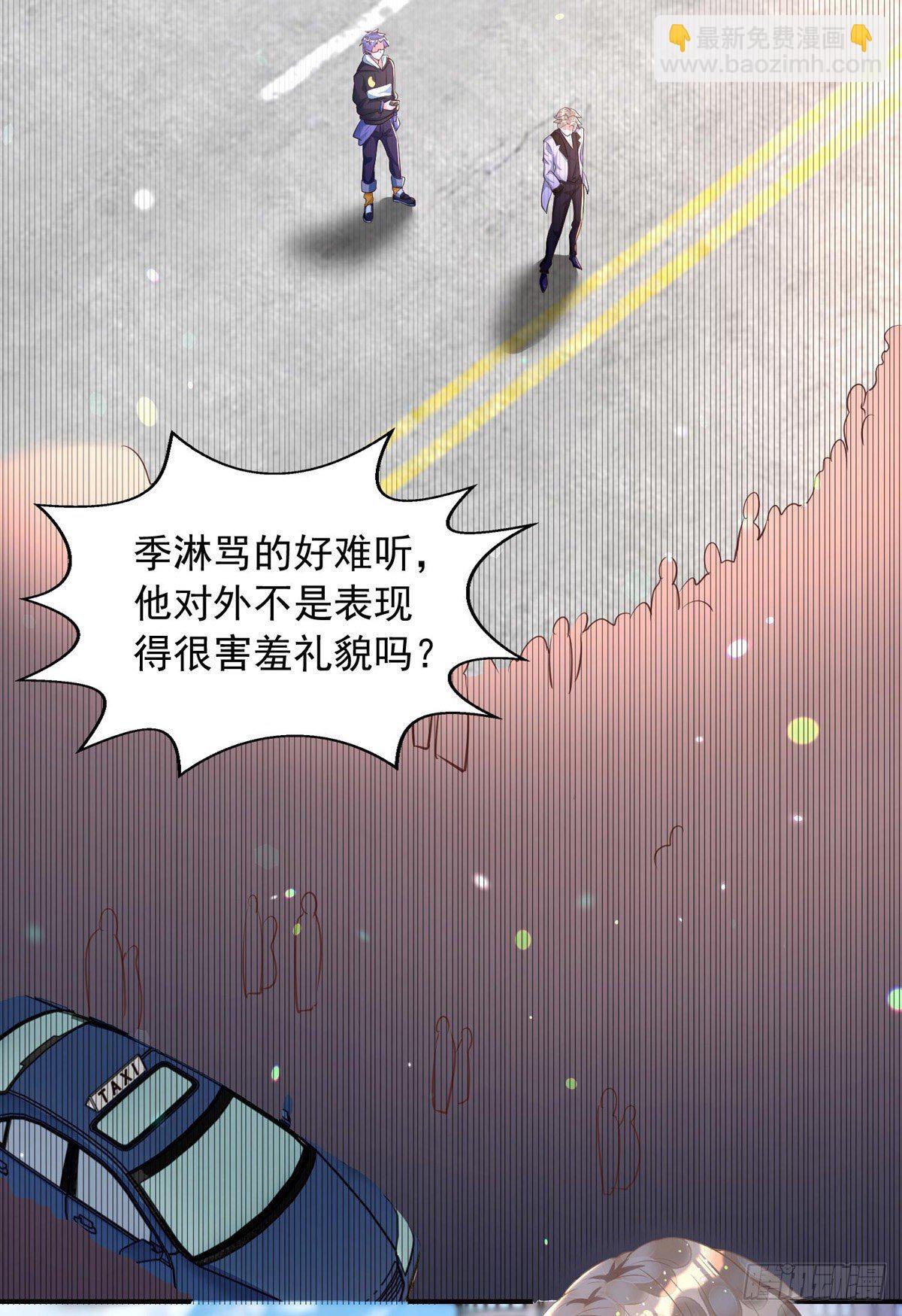 狩受不親 - 第20話 公之於衆 - 1