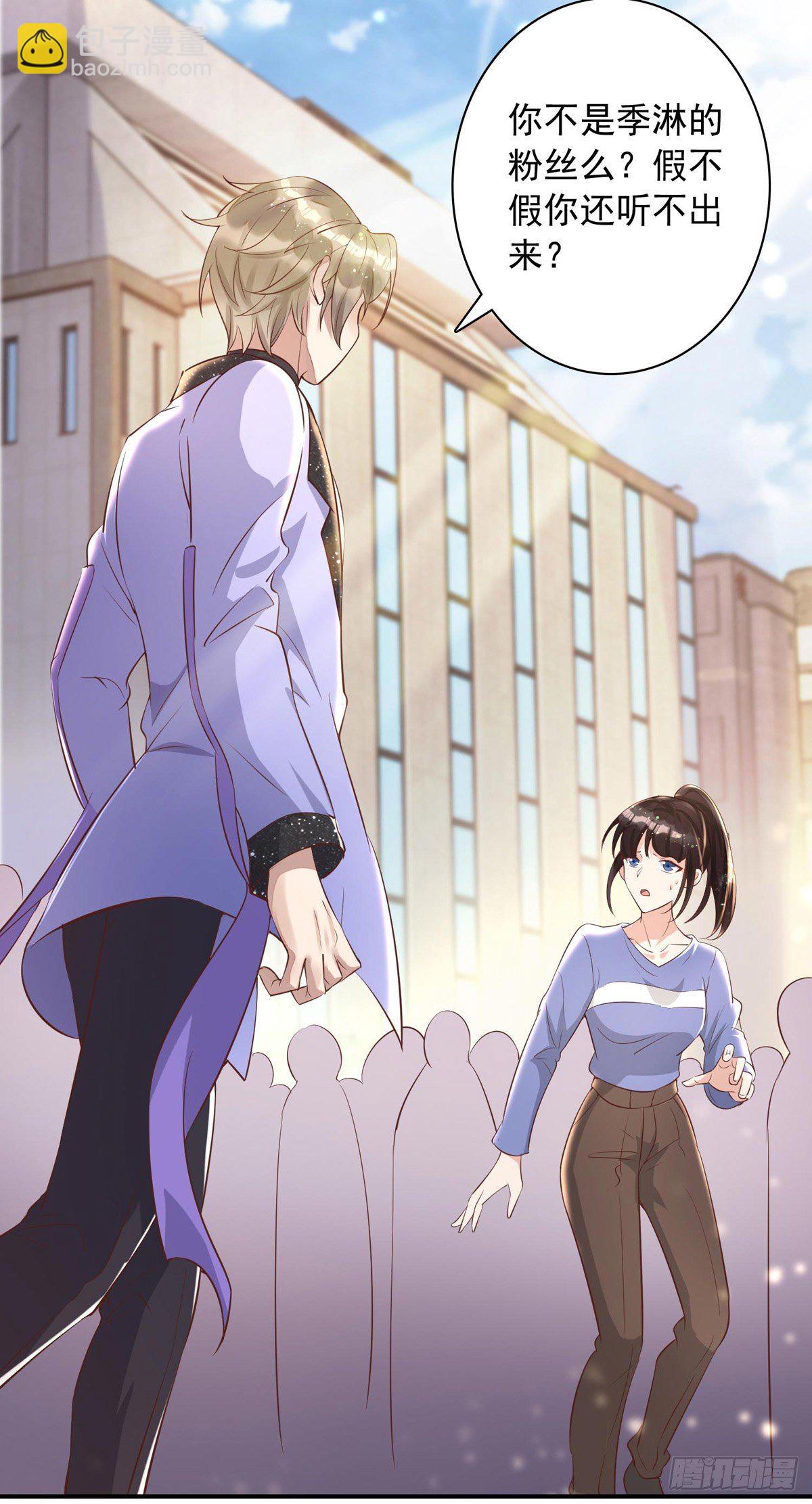 狩受不親 - 第20話 公之於衆 - 4