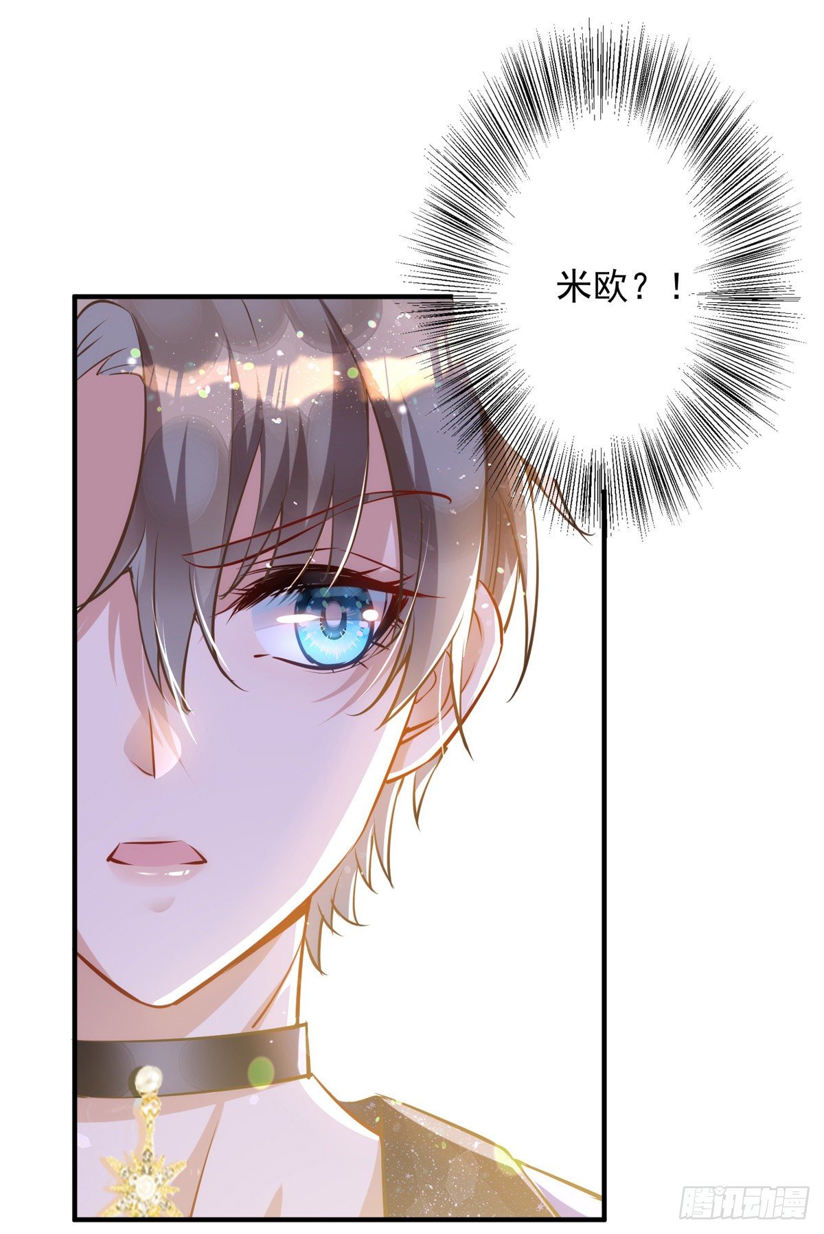 狩受不親 - 第22話 阿沐，我可以解釋的 - 1