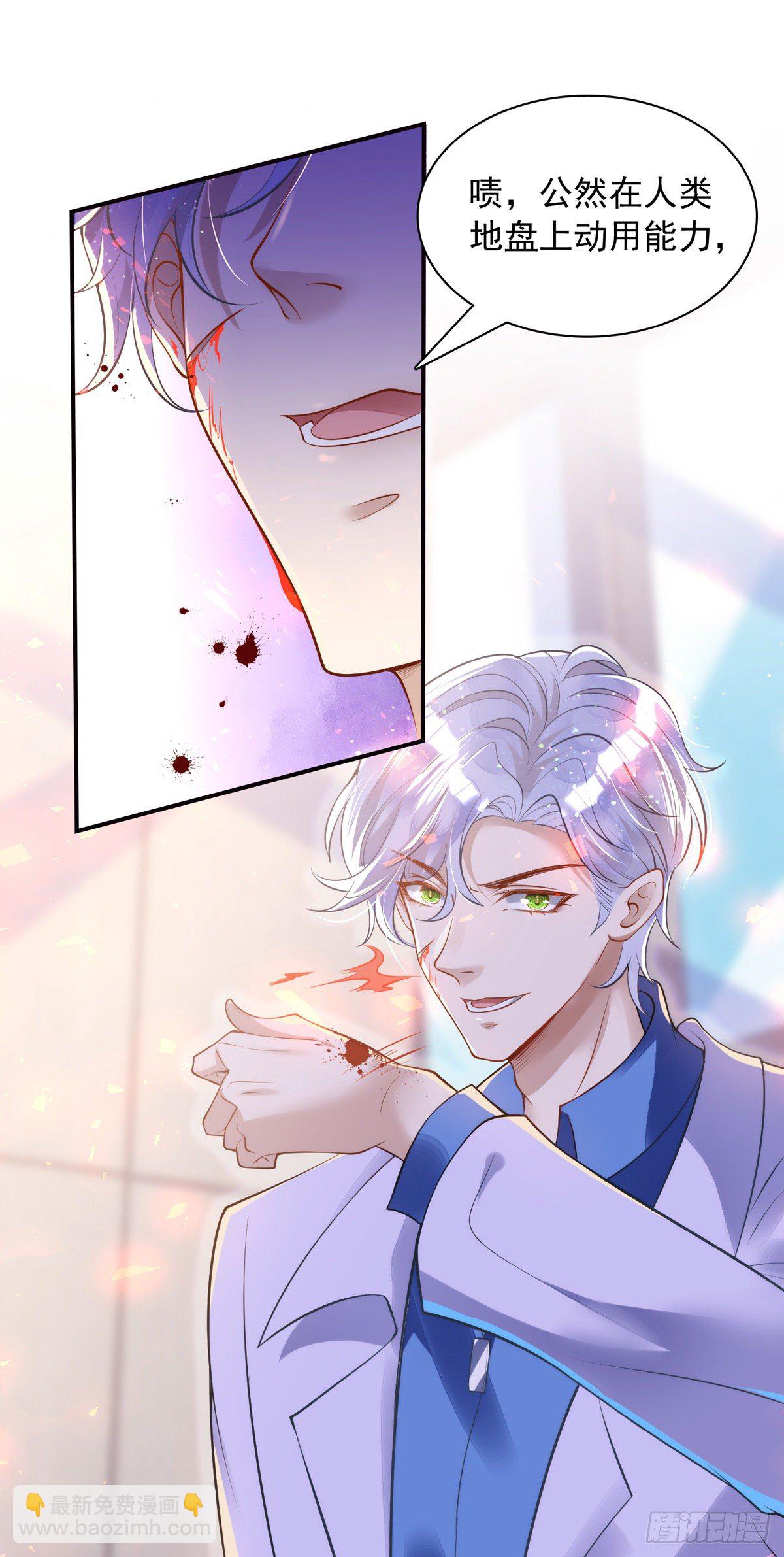 狩受不親 - 第22話 阿沐，我可以解釋的 - 1