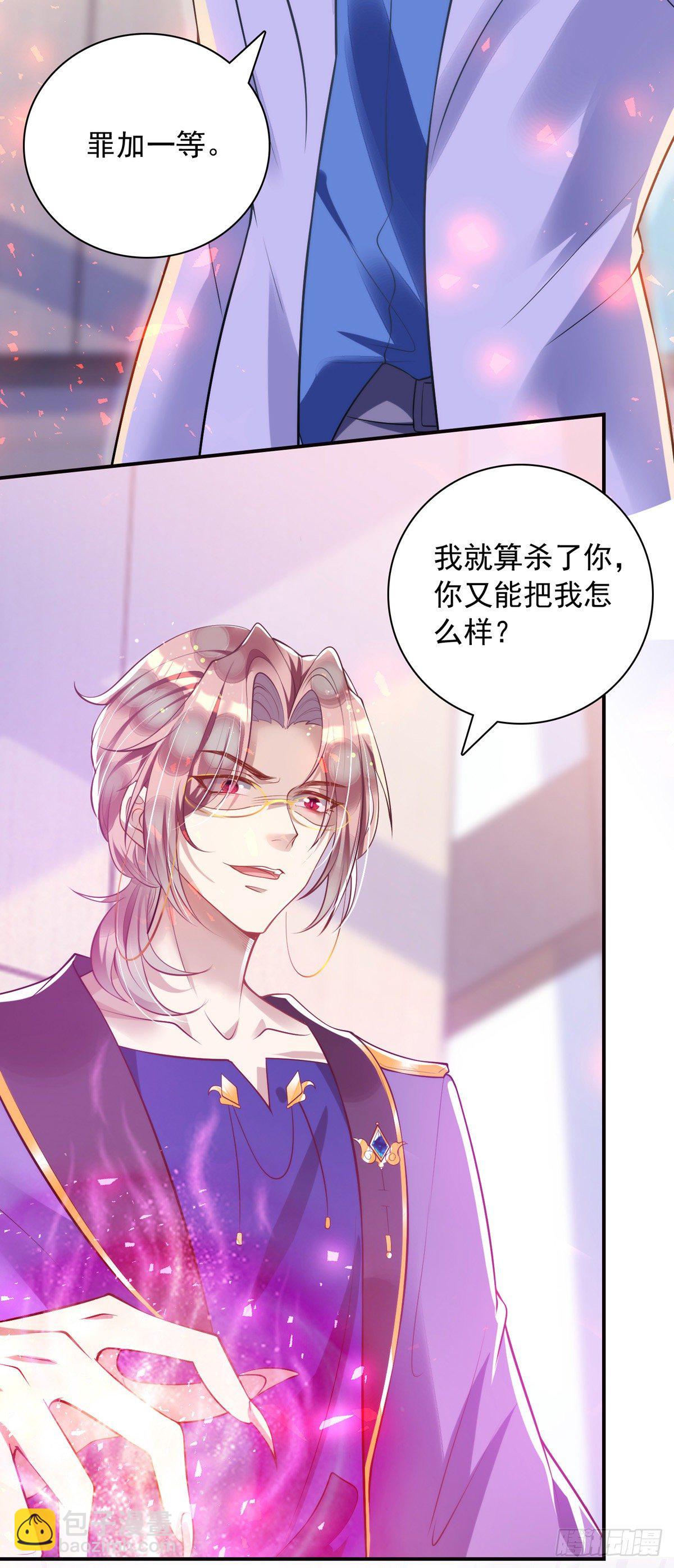 狩受不親 - 第22話 阿沐，我可以解釋的 - 2