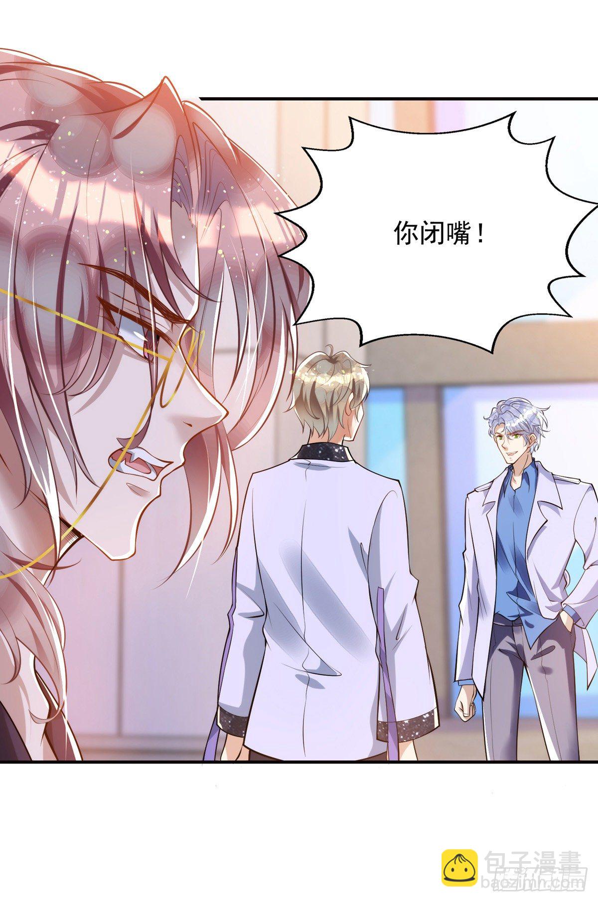 狩受不親 - 第22話 阿沐，我可以解釋的 - 1