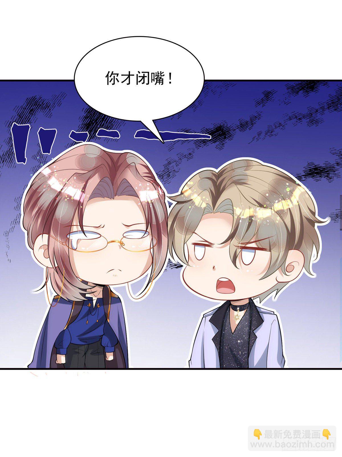 狩受不親 - 第22話 阿沐，我可以解釋的 - 2