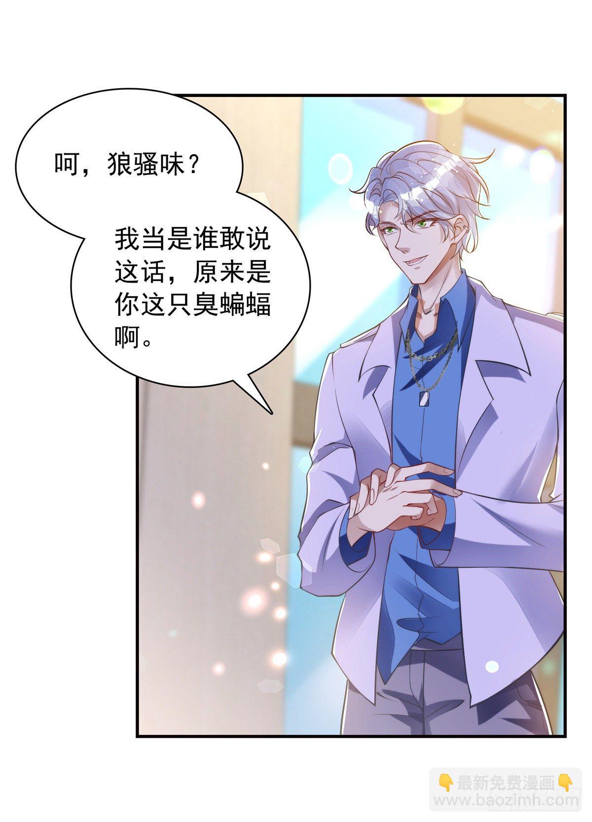 狩受不親 - 第22話 阿沐，我可以解釋的 - 5