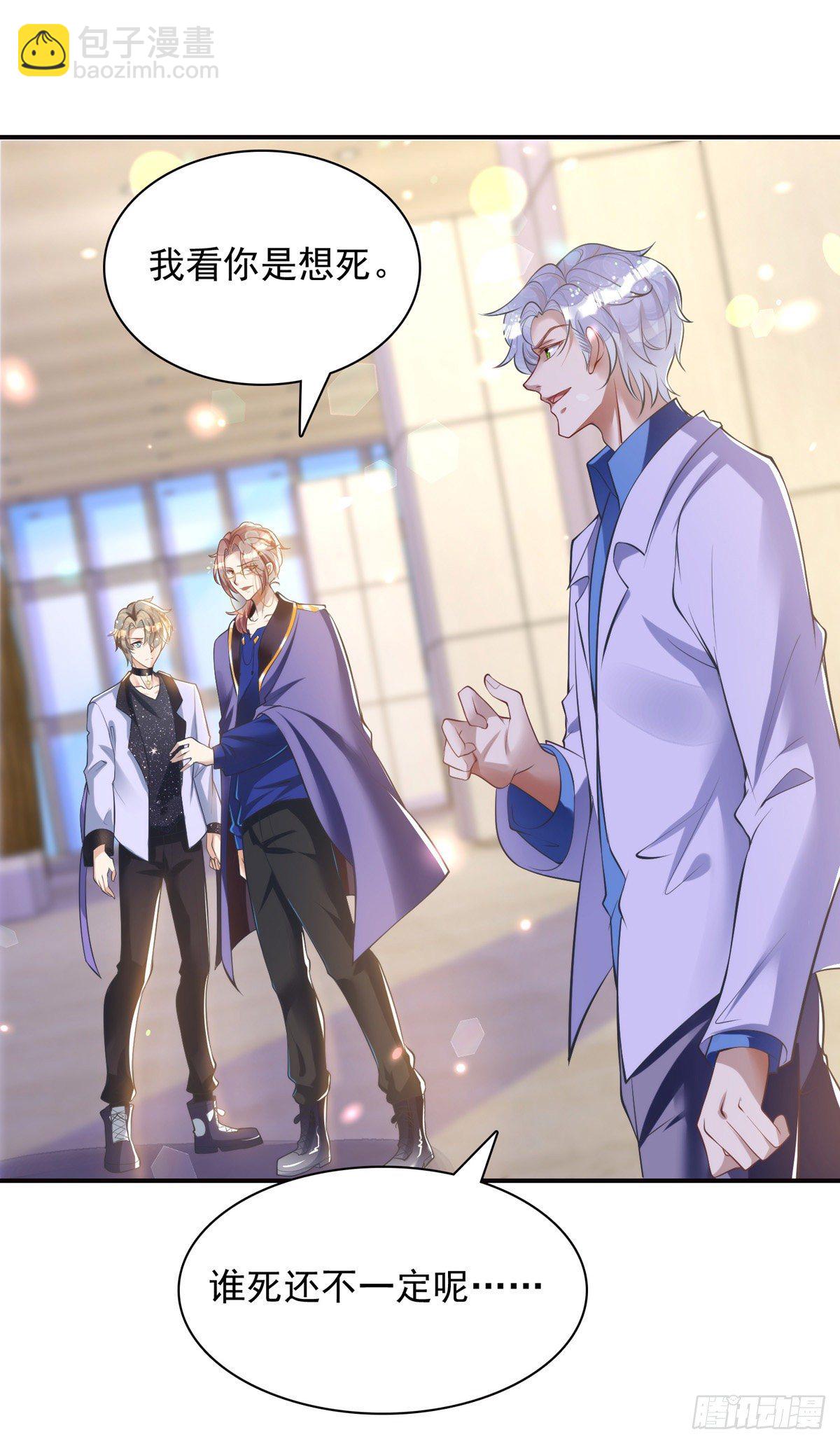 狩受不親 - 第22話 阿沐，我可以解釋的 - 1