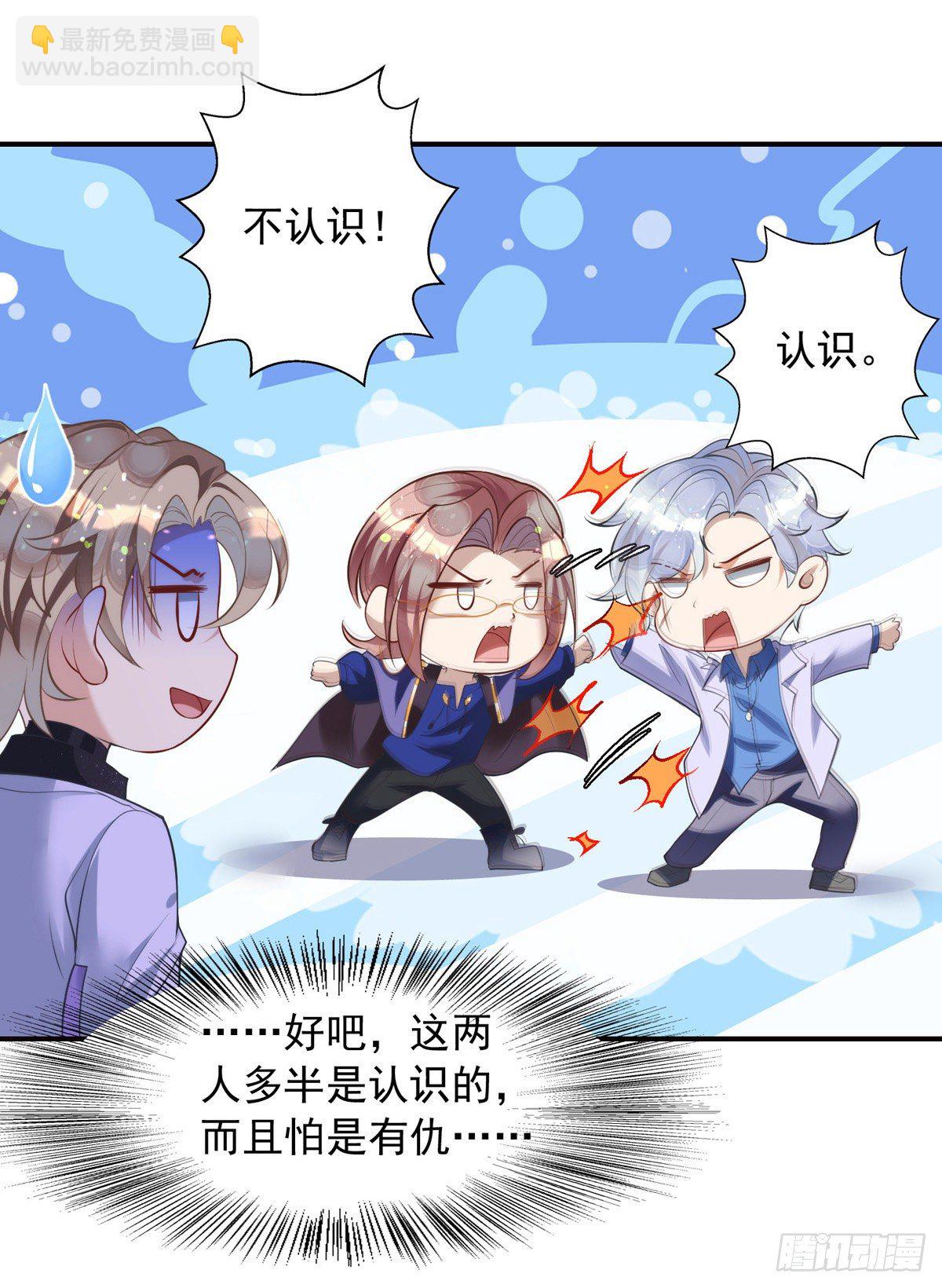 狩受不親 - 第22話 阿沐，我可以解釋的 - 3