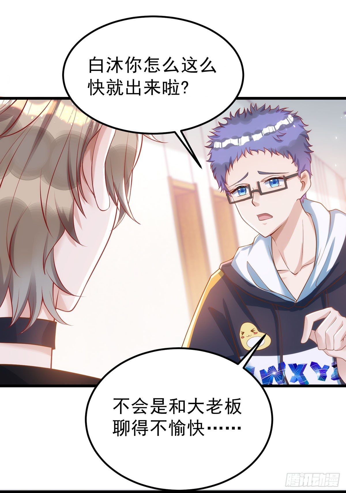 狩受不親 - 第24話 你真以爲我脾氣好？ - 1