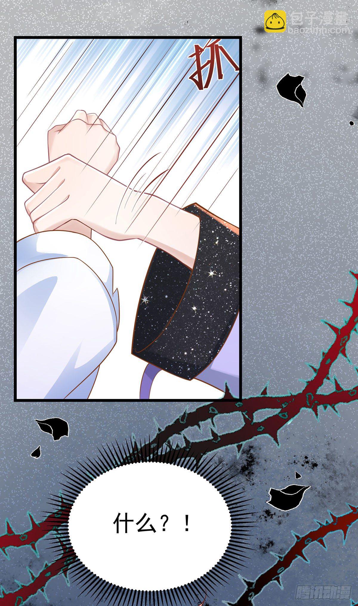 狩受不親 - 第24話 你真以爲我脾氣好？ - 6