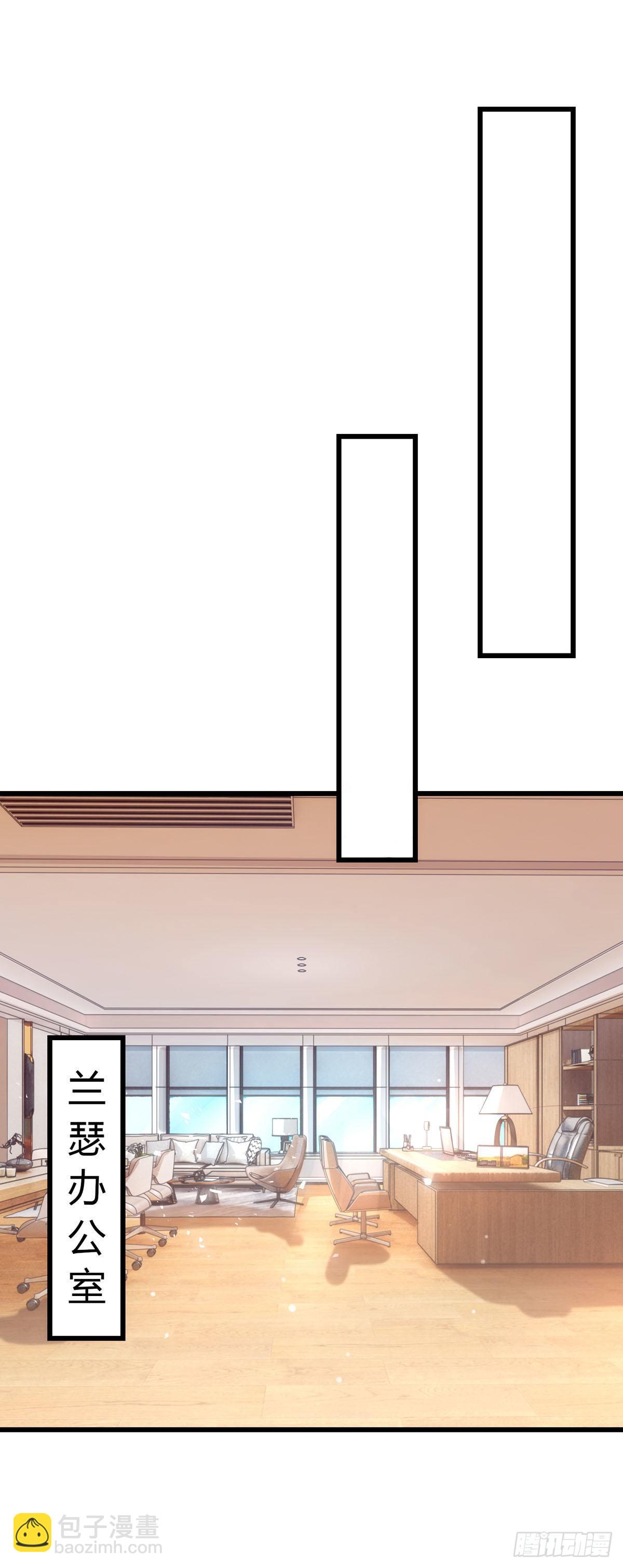 狩受不親 - 第24話 你真以爲我脾氣好？ - 2