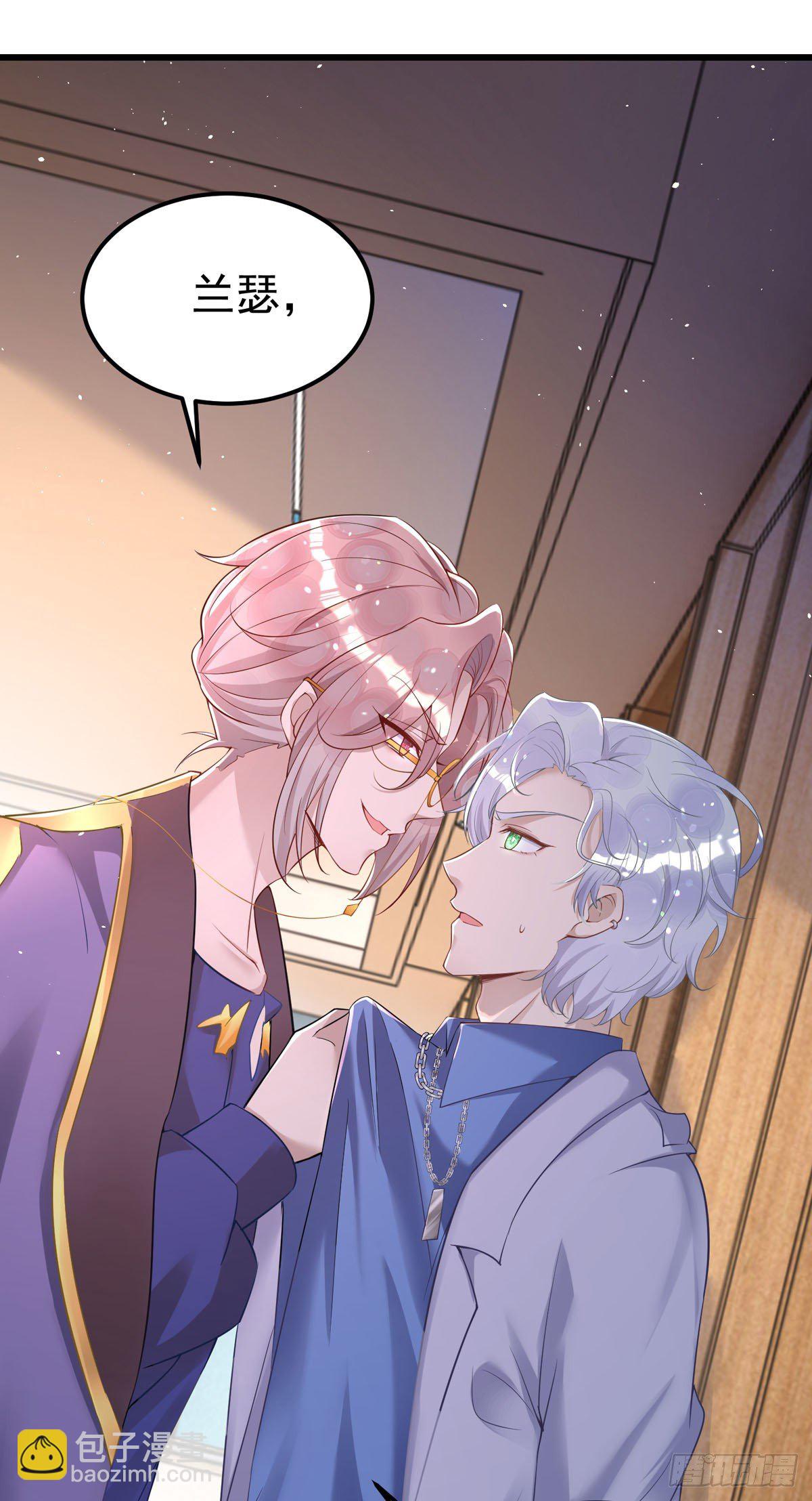 狩受不親 - 第24話 你真以爲我脾氣好？ - 3