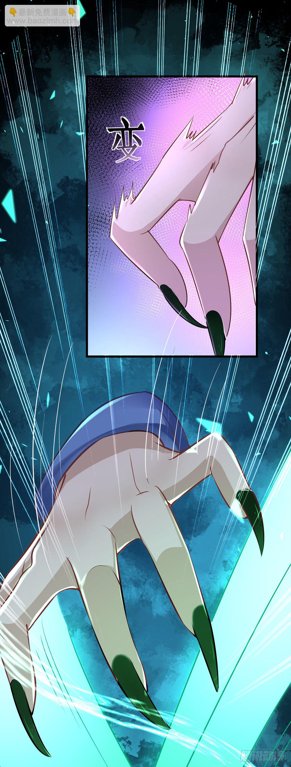 狩受不親 - 第24話 你真以爲我脾氣好？ - 5