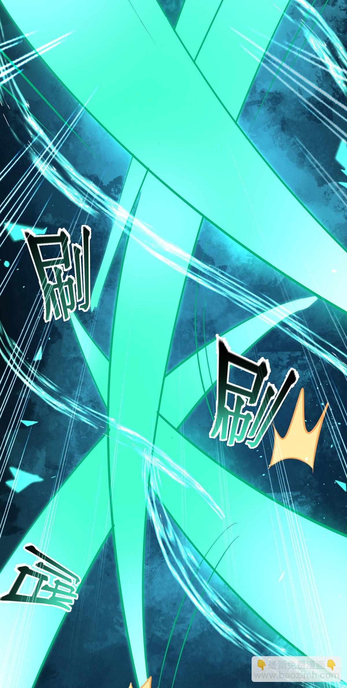 狩受不親 - 第24話 你真以爲我脾氣好？ - 6