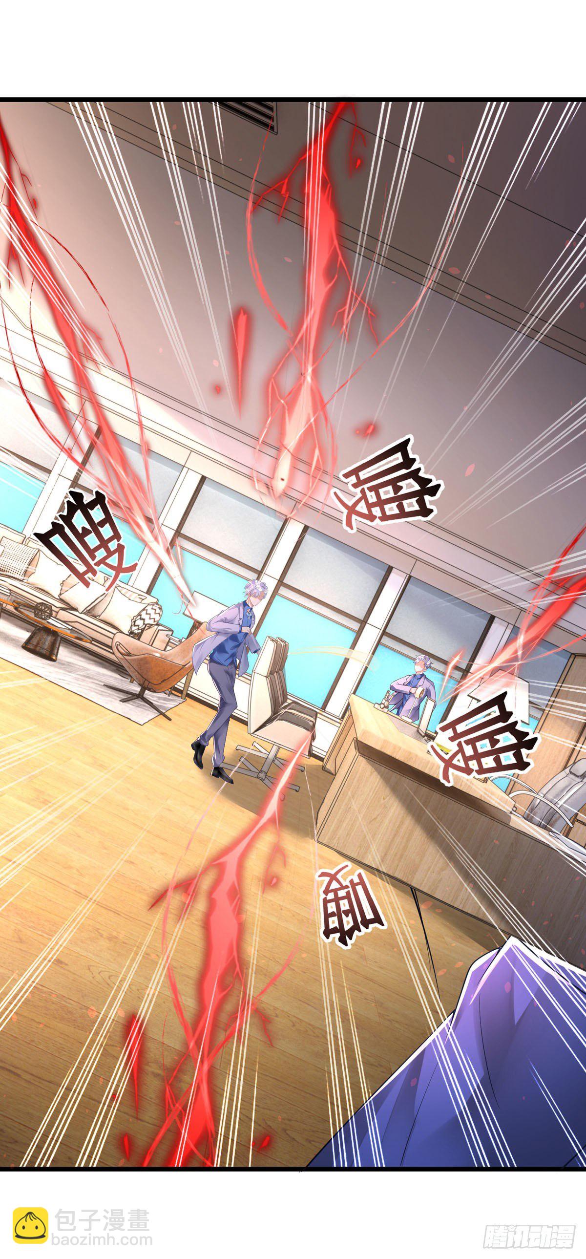 狩受不親 - 第24話 你真以爲我脾氣好？ - 5