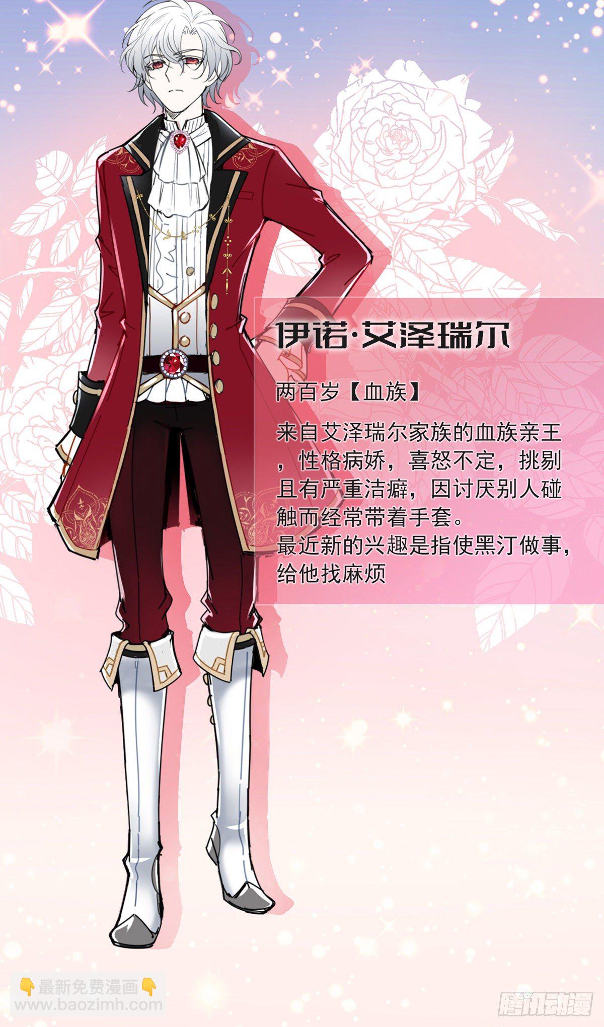 狩受不親 - 第24話 你真以爲我脾氣好？ - 2